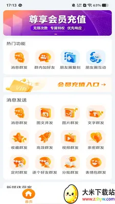 �ۿ����ְ�׿���ֻ���v1.1.0 ��׿���ͼ