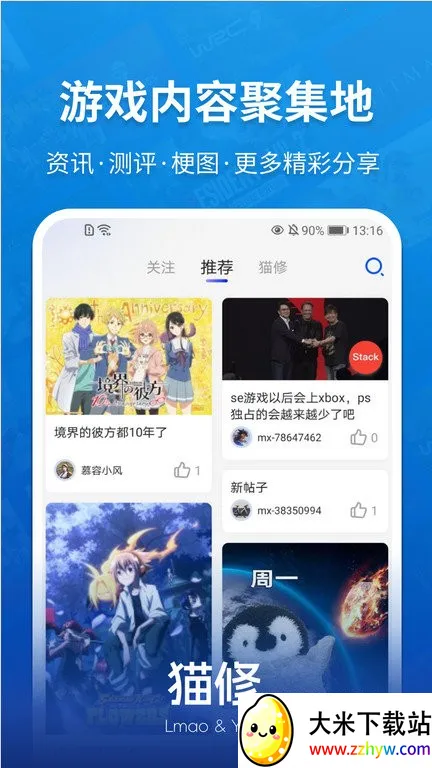 è��2026�ٷ�����v1.6.2 �ֻ����ͼ