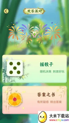 ʰ��¸��(Ȥζ���ִ�����Ϸ)v1.0.4 ��׿���ͼ