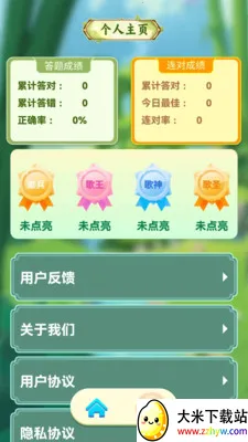 ʰ��¸��(Ȥζ���ִ�����Ϸ)v1.0.4 ��׿���ͼ