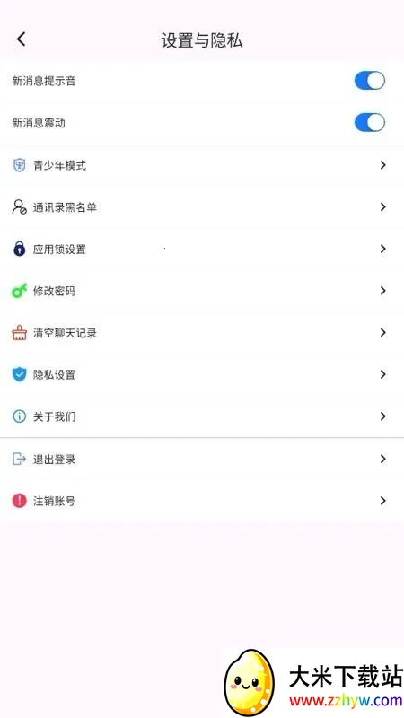 驾友聊2026官方最新版本 驾友聊2026官方最新版本