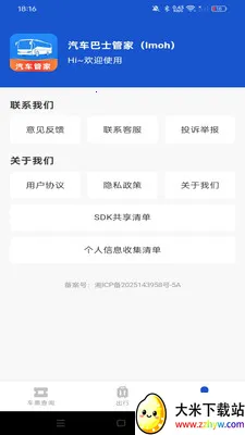 ������ʿ�ܼ�(���н������)v1.0.3 ��׿���ͼ