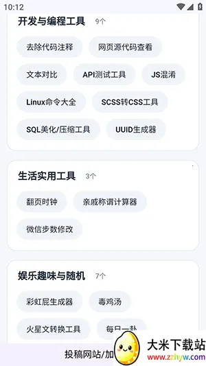 ��ҳ���߾ۺ�(�ۺϹ�������)v1.1 ��Ѱ��ͼ