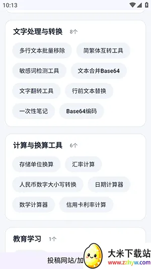 ��ҳ���߾ۺ�(�ۺϹ�������)v1.1 ��Ѱ��ͼ