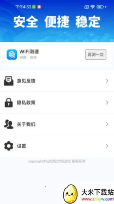 ����WiFiֱ����2026���°汾v1.0.01.00 ��׿���ͼ