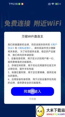 ����WiFiֱ����2026���°汾v1.0.01.00 ��׿���ͼ