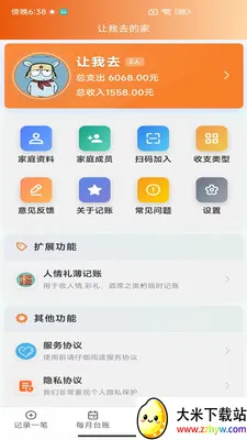 ����˶��˼���2026���°汾v2.0.0 ��Ѱ��ͼ