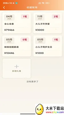 ����˶��˼���2026���°汾v2.0.0 ��Ѱ��ͼ