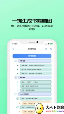 ����AI(�Ķ���������)v1.3.6 �ֻ����ͼ