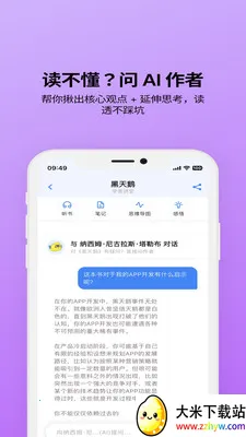 ����AI(�Ķ���������)v1.3.6 �ֻ����ͼ