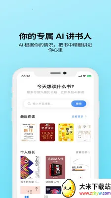 ����AI(�Ķ���������)v1.3.6 �ֻ����ͼ