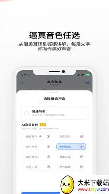 ����AI(�Ķ���������)v1.3.6 �ֻ����ͼ