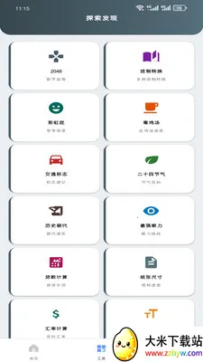 ԭ����������(������������)v1.0.0 ��Ѱ��ͼ