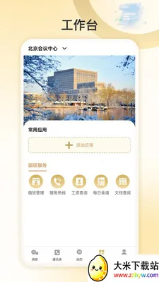 �Ұ�����2026�ٷ����°汾v1.0.2 ��׿���ͼ