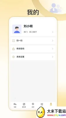 �Ұ�����2026�ٷ����°汾v1.0.2 ��׿���ͼ