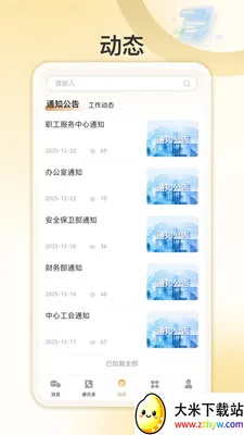 �Ұ�����2026�ٷ����°汾v1.0.2 ��׿���ͼ