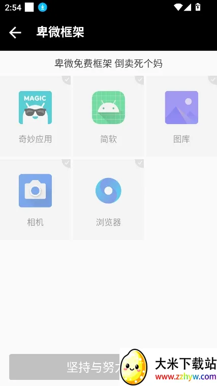 ��΢���Virtual Space�����ֻ���v1.0 ��΢���� ��׿���ͼ