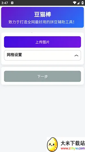 ��è��ƴ����������(ƴ��ͼֽ��������)v1.0.3 ��Ѱ��ͼ