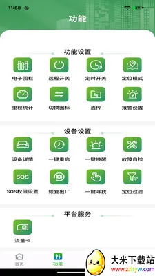 ��������׿���ֻ���v1.0.14 ��׿���ͼ