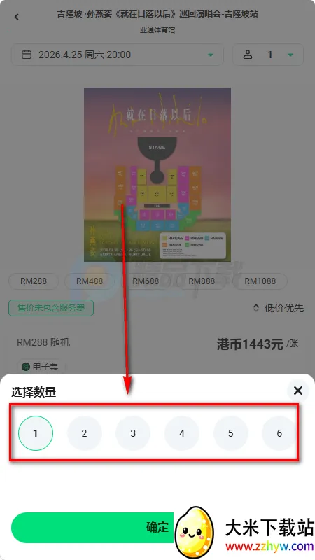 Veritickets购票软件2026官方正版 Veritickets购票软件2026官方正版
