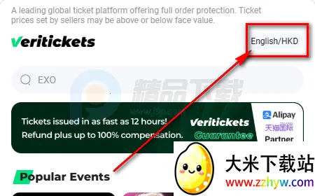 Veritickets购票软件 Veritickets购票软件