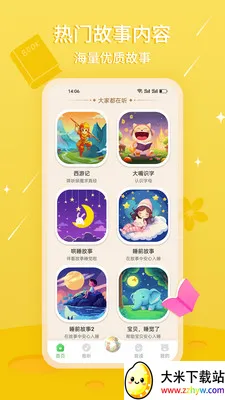 �����˯����(��ͯ����APP)v3.0.1 �ٷ������ͼ