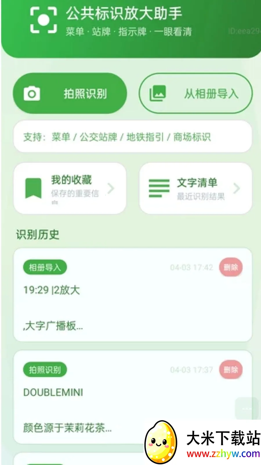 �������Ŵ󱦰�׿���ֻ���v2.0.1 �ֻ����ͼ