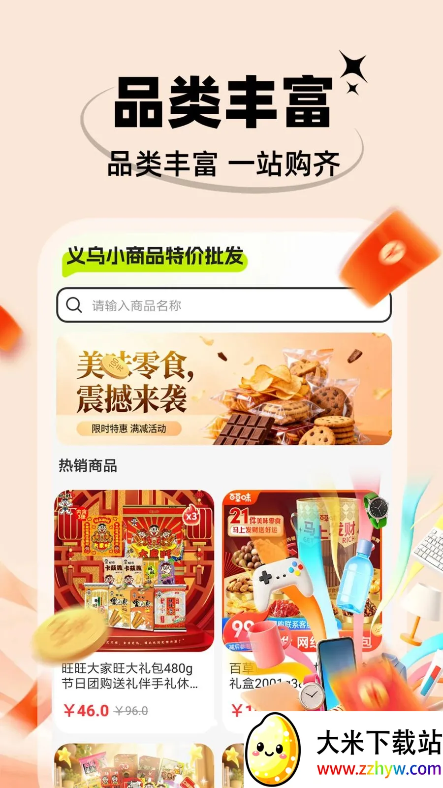 ����С��Ʒ�ؼ����������ֻ���v1.0.1 �ٷ������ͼ