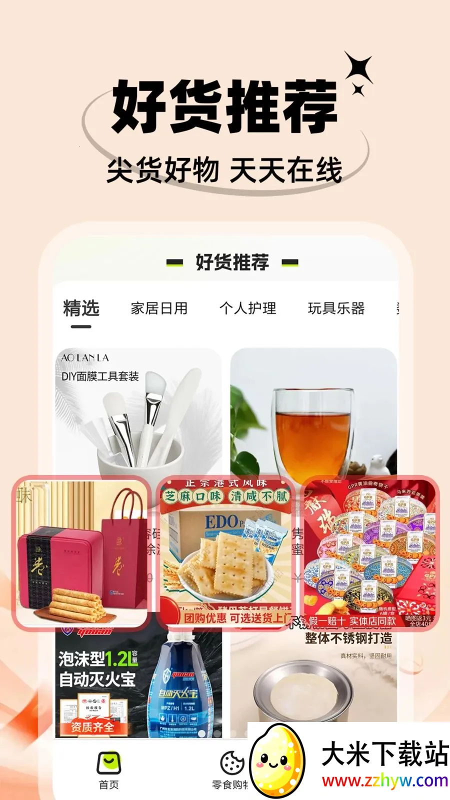 ����С��Ʒ�ؼ����������ֻ���v1.0.1 �ٷ������ͼ