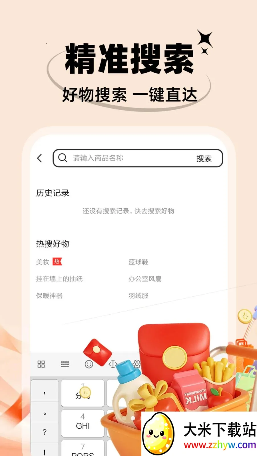 ����С��Ʒ�ؼ����������ֻ���v1.0.1 �ٷ������ͼ