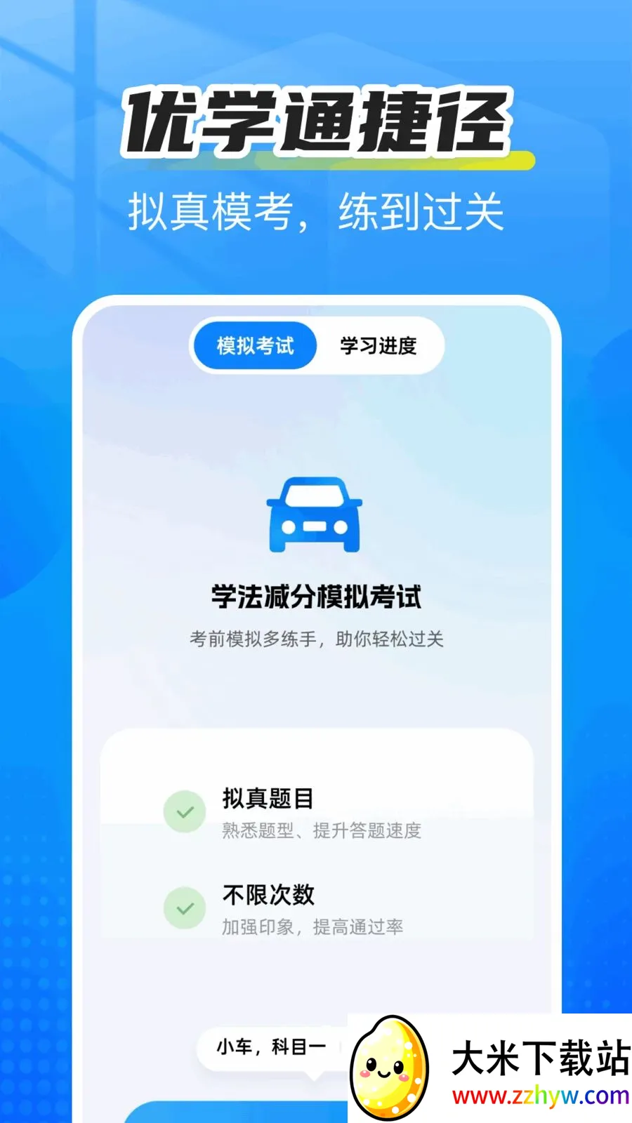 �ݿ���ѧͨ��׿���ֻ���v1.0.0 �ٷ������ͼ