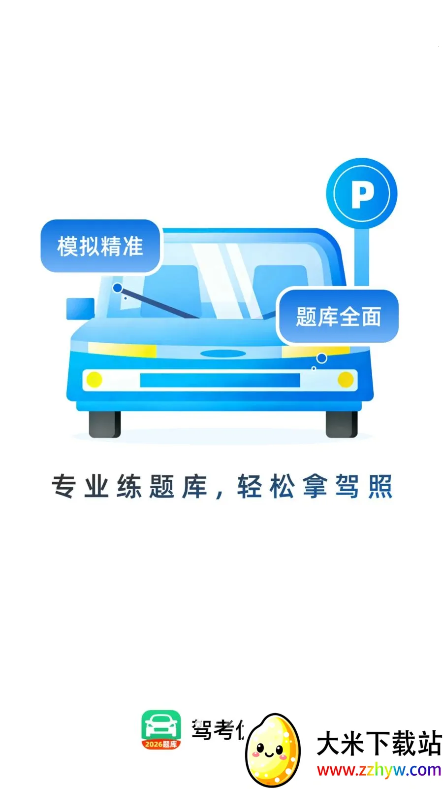 �ݿ���ѧͨ��׿���ֻ���v1.0.0 �ٷ������ͼ