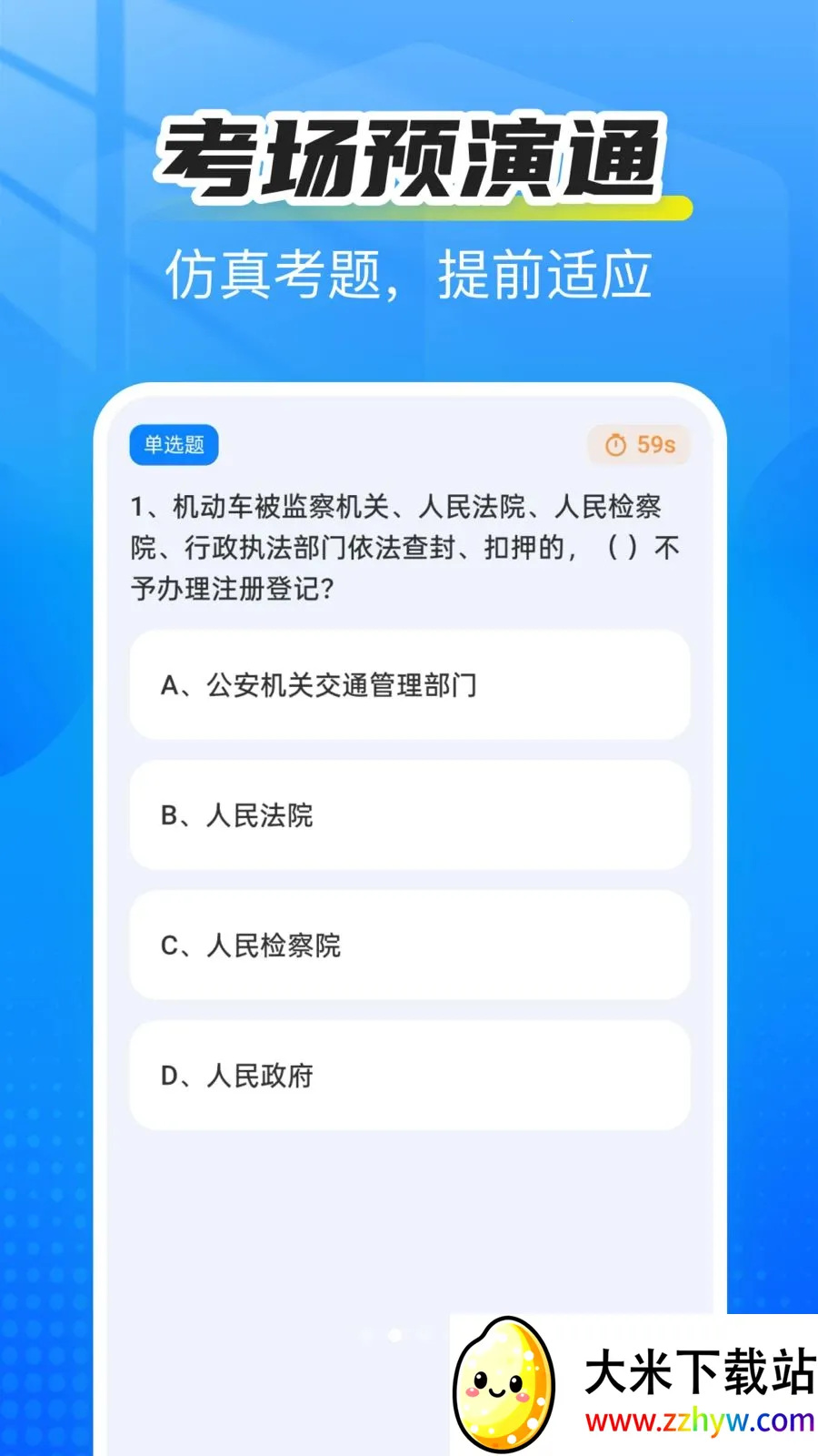 �ݿ���ѧͨ��׿���ֻ���v1.0.0 �ٷ������ͼ