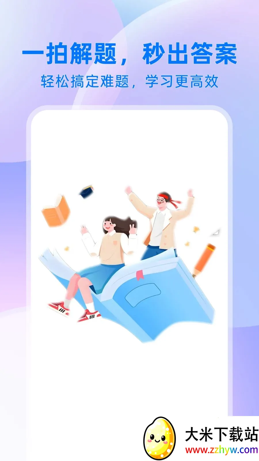 ��ҵ���������(ѧ��ѧϰ����)v1.0.1 ��׿���ͼ