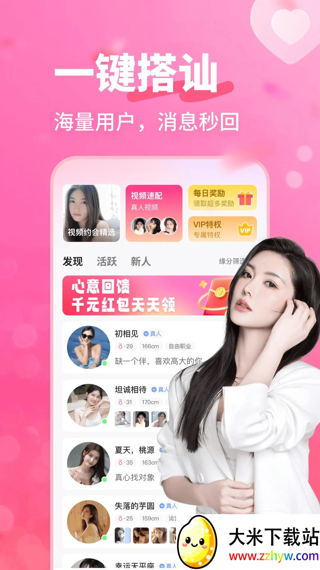 �����а�(����ƽ̨������)v4.1.0 �ٷ������ͼ