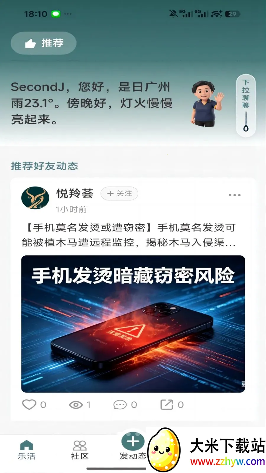 ����2026�ٷ����°汾v1.0.13 �ֻ����ͼ