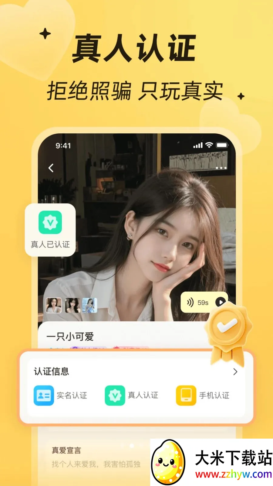 ����İ��(ͬ�ǽ���ƽ̨)v4.1.0 �ٷ������ͼ