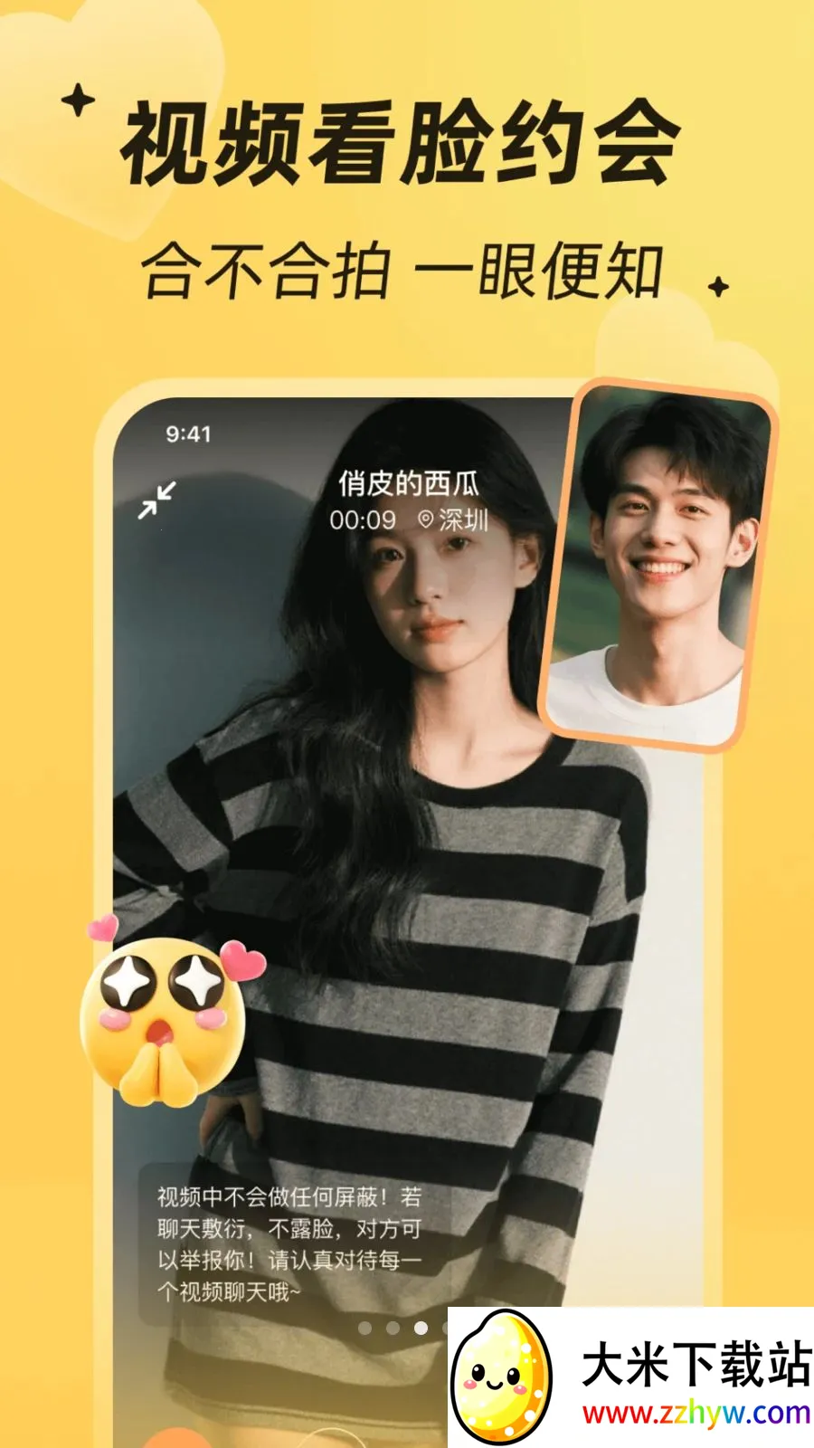 ����İ��(ͬ�ǽ���ƽ̨)v4.1.0 �ٷ������ͼ