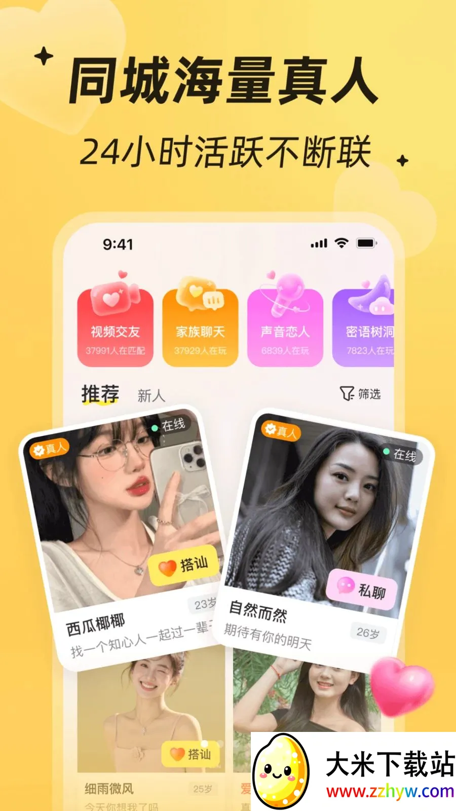 ����İ��(ͬ�ǽ���ƽ̨)v4.1.0 �ٷ������ͼ