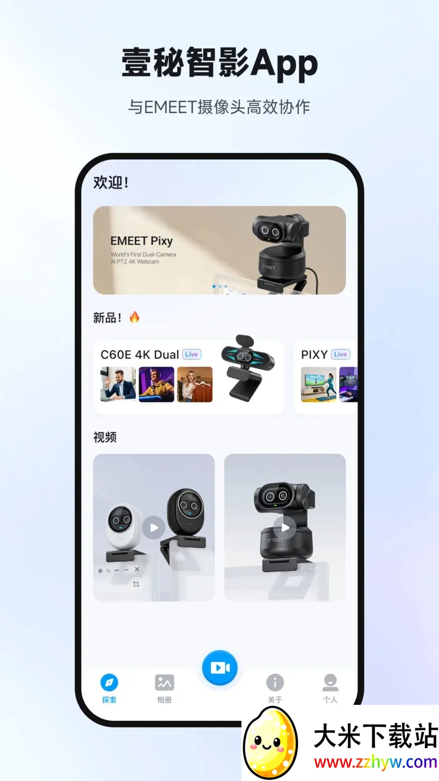 Ҽ����Ӱ(����ͷ����Ӧ��)v1.0.4 ��Ѱ��ͼ