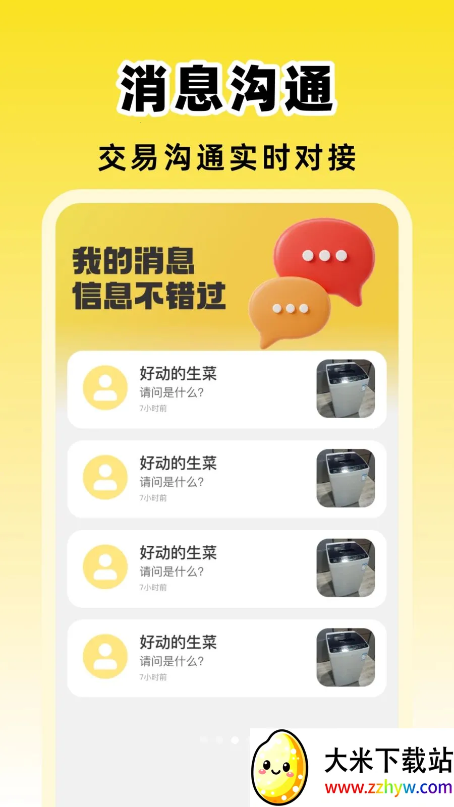 ���ö����ٽ���ƽ̨��׿���ֻ���v1.0.0 ��Ѱ��ͼ