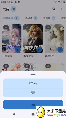 �����Է(С˵�Ķ�APP)v1.0.0 ��׿���ͼ