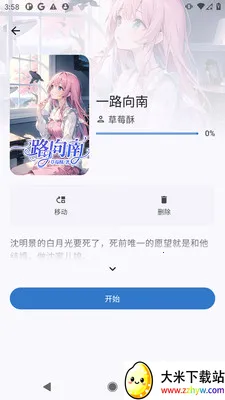 �����Է(С˵�Ķ�APP)v1.0.0 ��׿���ͼ