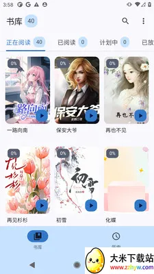 �����Է(С˵�Ķ�APP)v1.0.0 ��׿���ͼ