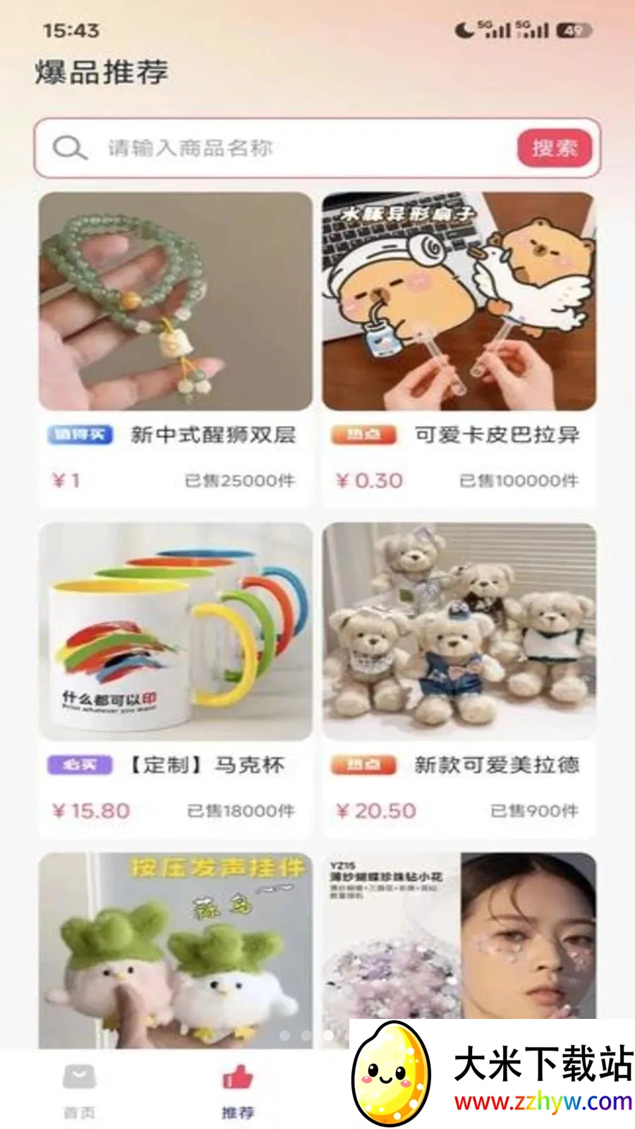 �����ؼ�ƴ2026�ٷ����°汾v1.0.0 ��׿���ͼ