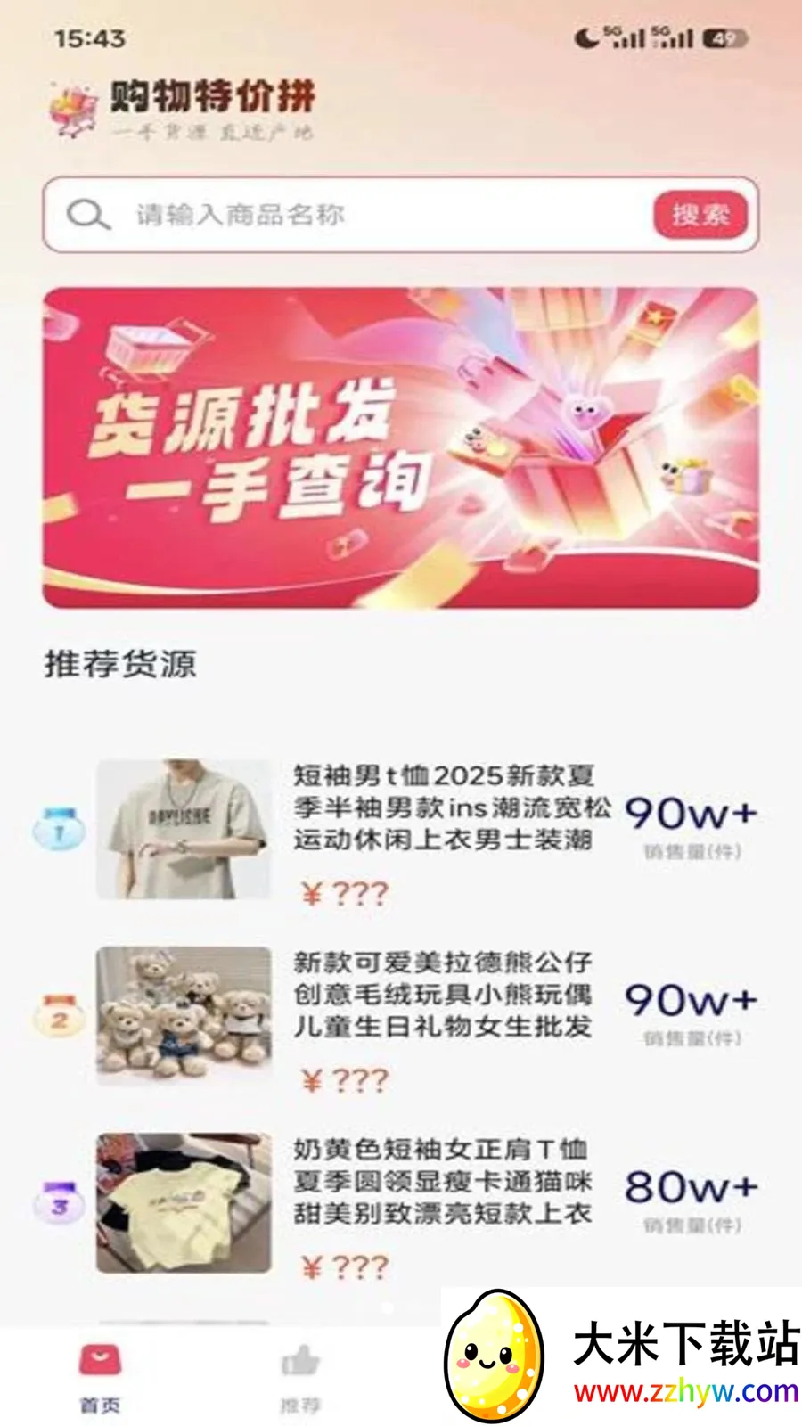 �����ؼ�ƴ2026�ٷ����°汾v1.0.0 ��׿���ͼ