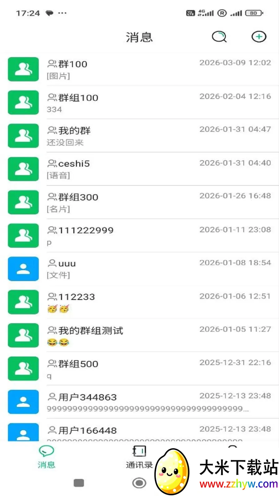 ����(��ʱͨѶ����)v1.0.000 ��׿���ͼ