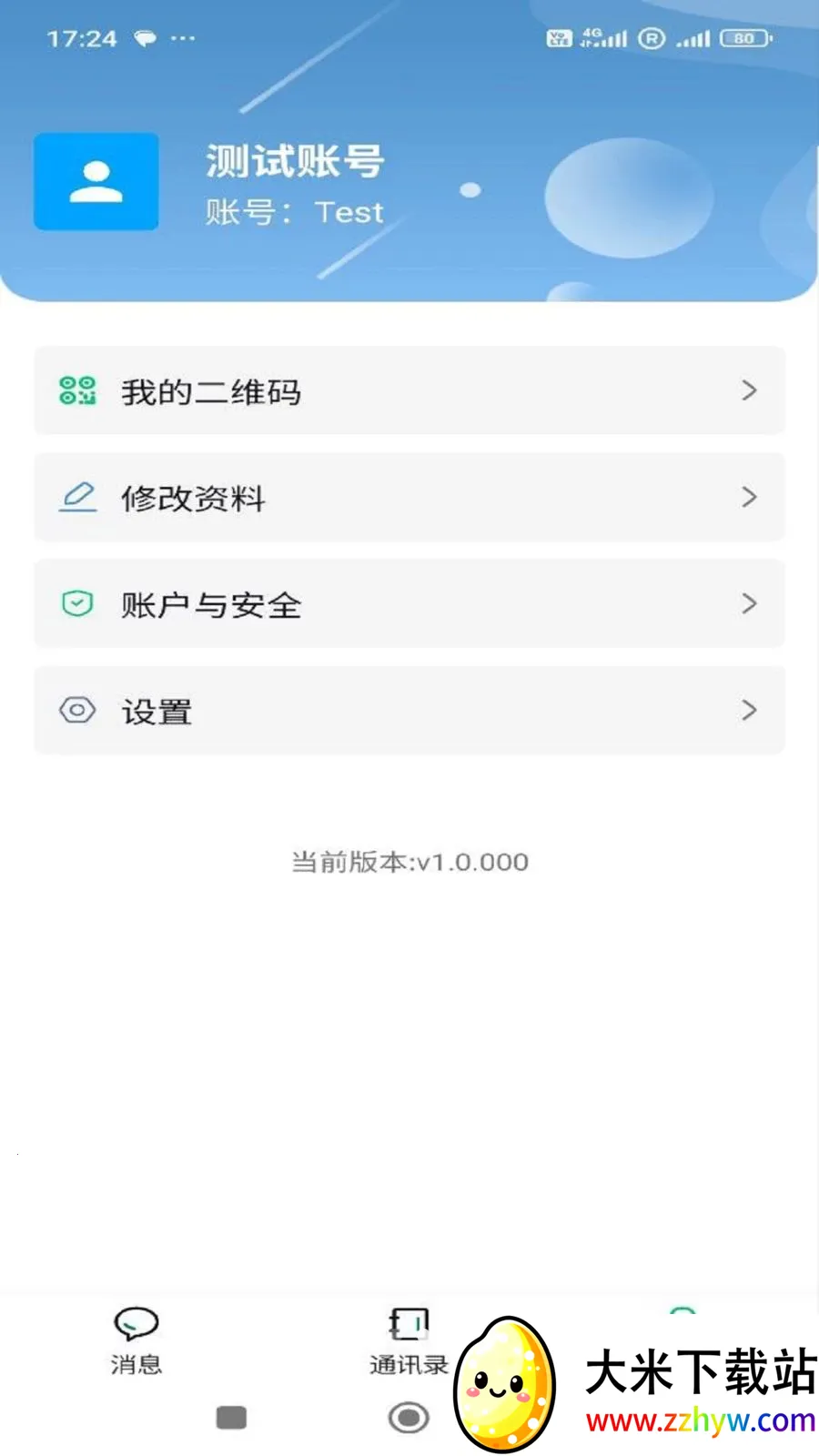 ����(��ʱͨѶ����)v1.0.000 ��׿���ͼ