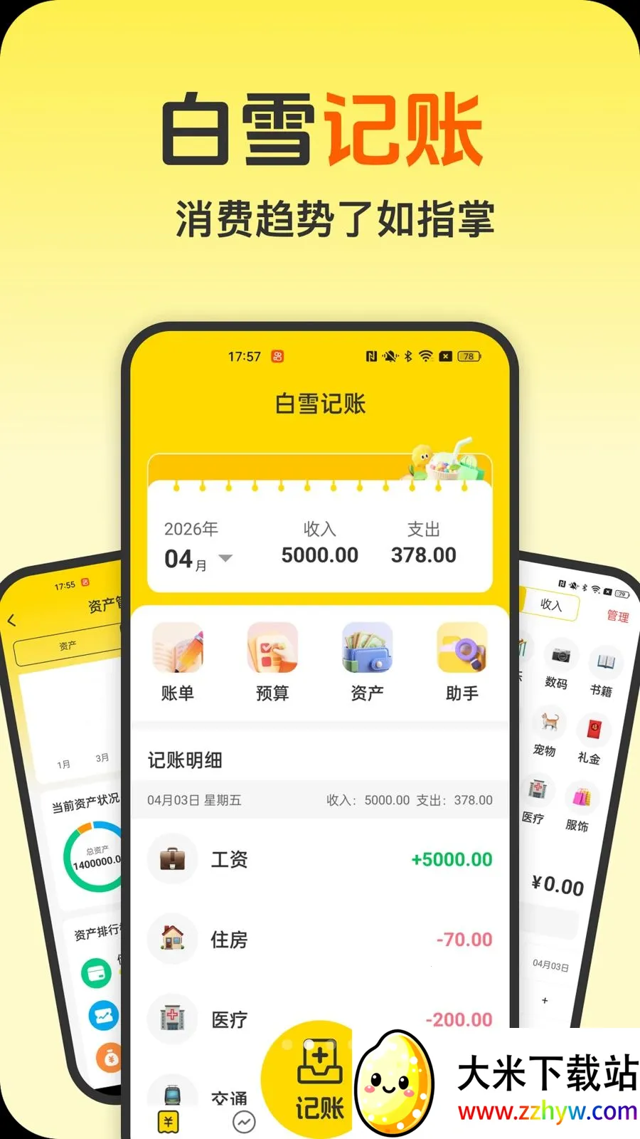 ��ѩ������2026�ٷ����°汾v1.0.0 ��׿���ͼ