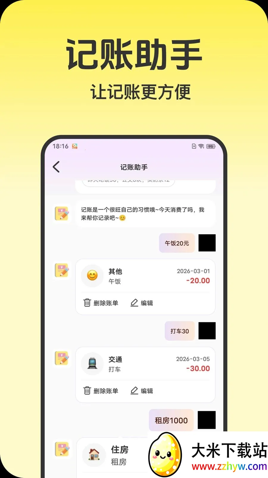 ��ѩ������2026�ٷ����°汾v1.0.0 ��׿���ͼ